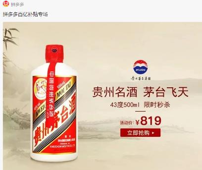 翻烂《毛选》的黄峥，如何用毛*东泽**思想武装拼多多，六年反超淘宝