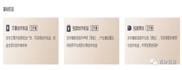 自媒体怎么玩好头条号,头条号自媒体原创申请流程