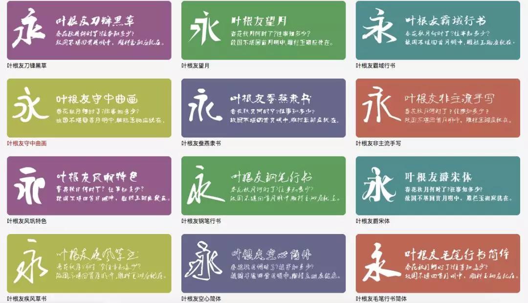 草根书法家叶根友，写了中国“梦”，马云电影《功守道》由他题字