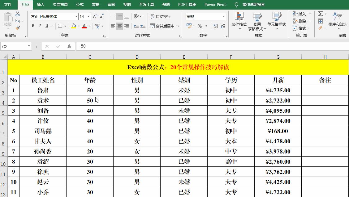 excel函数公式出现value怎么处理,excel函数公式if根据条件自动计算