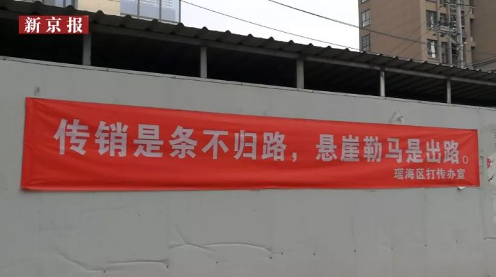 传销套路十大骗局,揭秘最新传销骗局案例