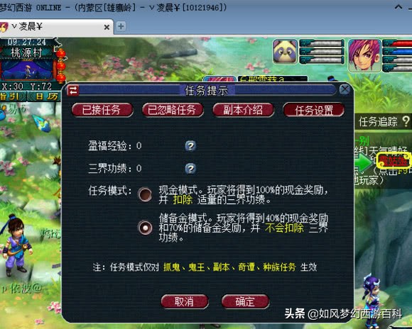 梦幻西游11月全服金币,梦幻西游全服攻略