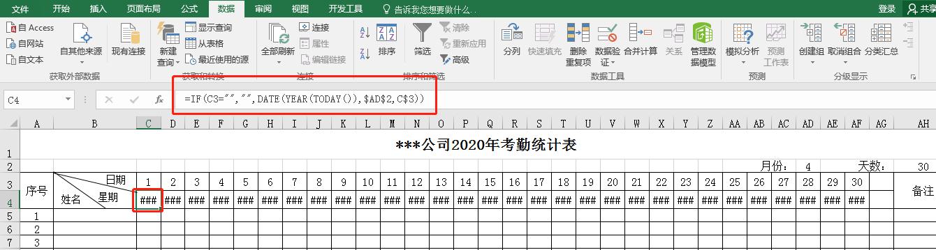 excel每日考勤记录表格,excel动态考勤表保存历史数据