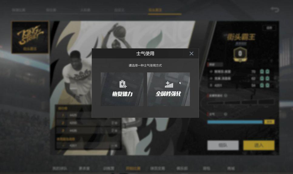 nba2k各个系列的街头模式,nba2kol2街头3v3技巧