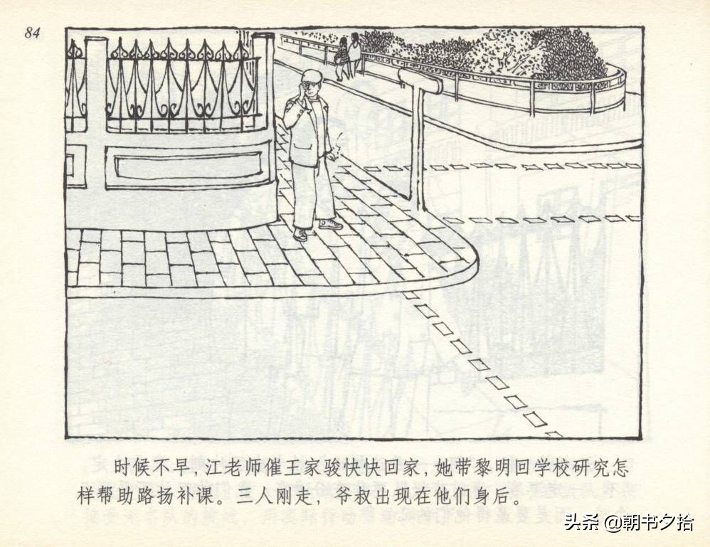 和足球有关的老连环画,连环画小足球队上下集