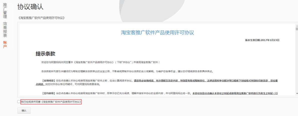 淘宝店如何开通淘宝客推广,新开的淘宝店怎么做淘宝客推广