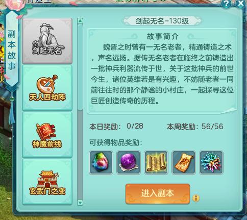 神武4电脑版更新公告最新消息,神武4电脑版门派推荐最新