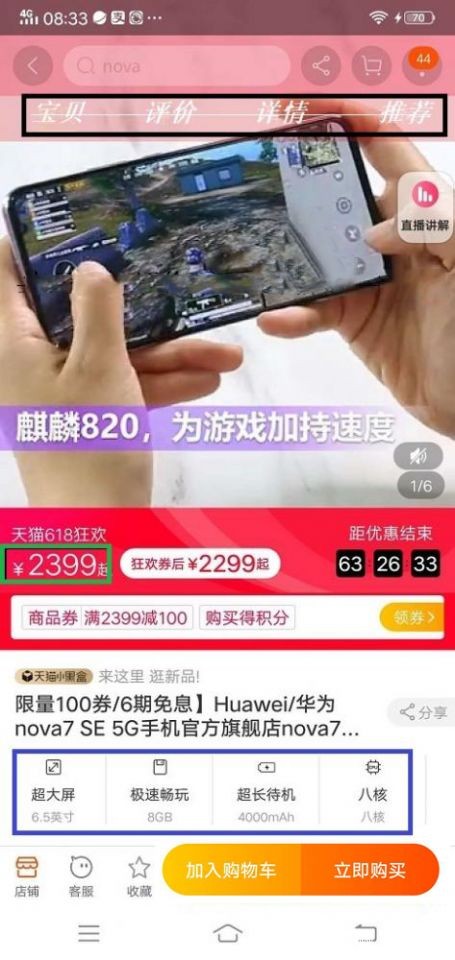 网上购物指引教程图文版,网上购物下单攻略