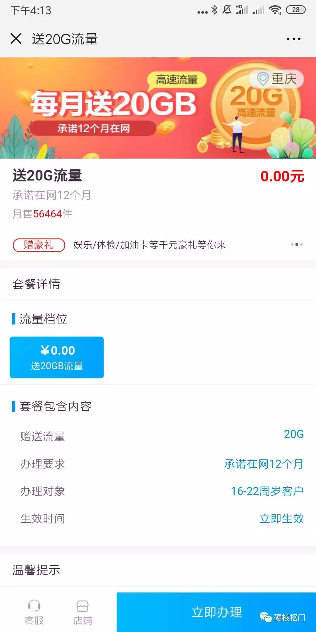 省钱｜可以免费领的手机流量合集