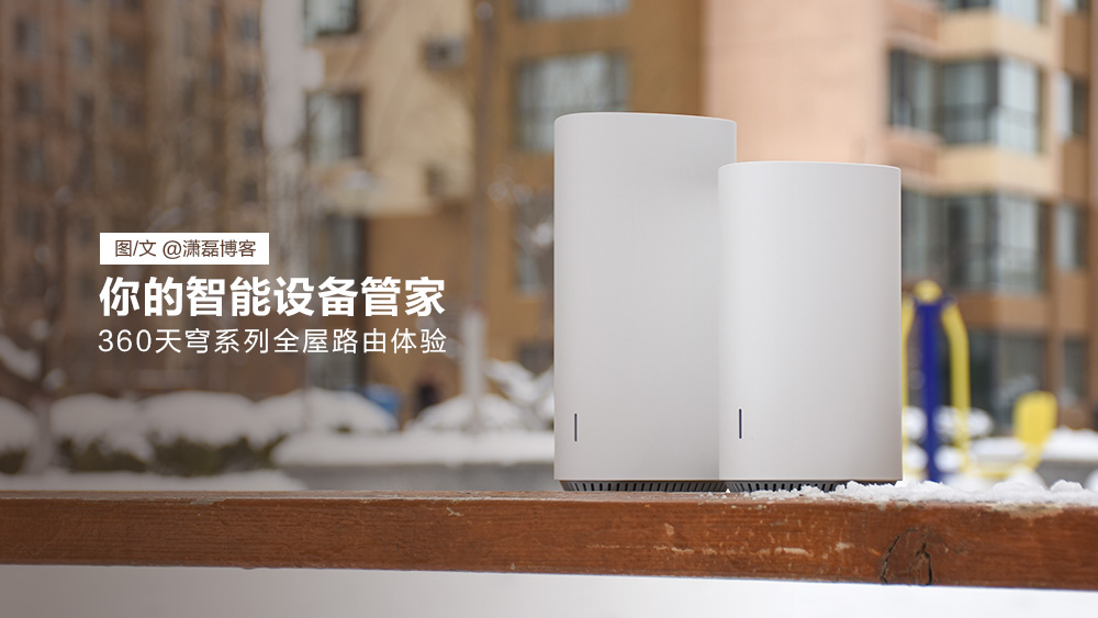 360天穹路由器安装教程,360全屋路由天穹m5