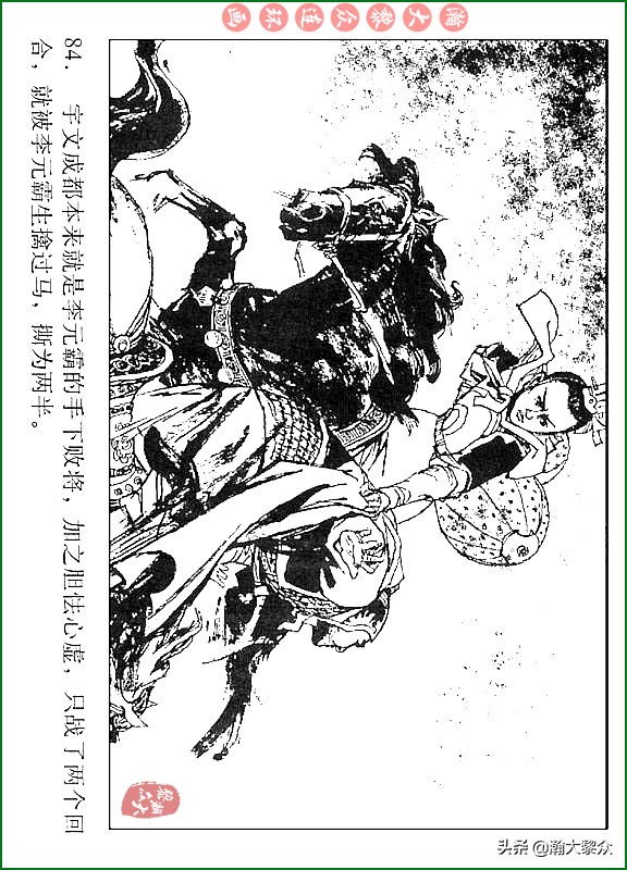 瀚大黎众连环画说唐,瀚大黎众连环画西游记全集