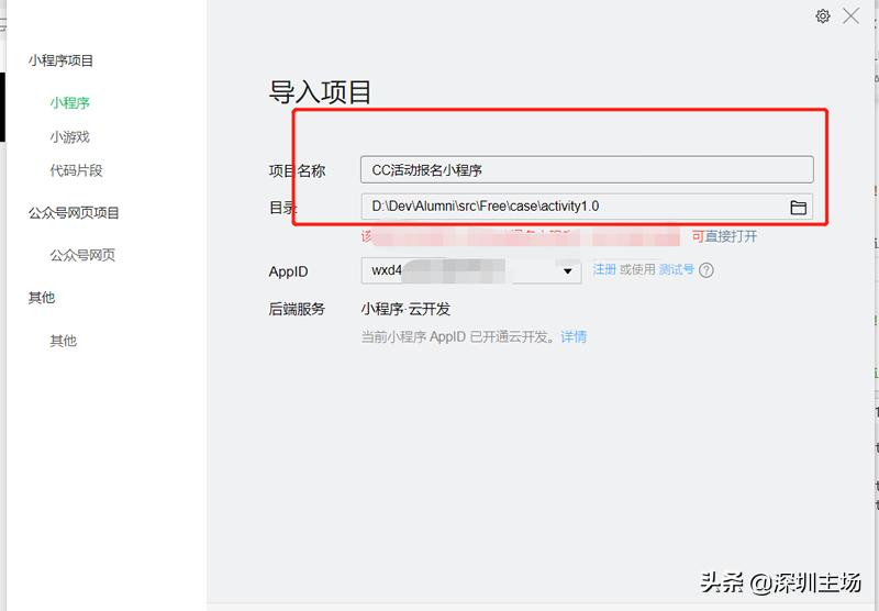 云开发小程序教学,活动报名小程序开发