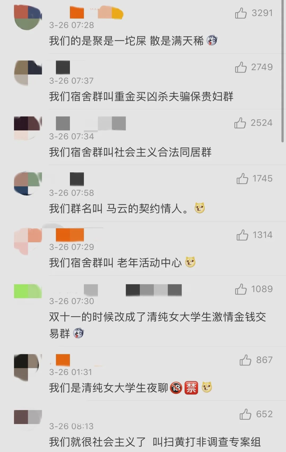 微信群名骚气有内涵的,当代年轻人微信群名