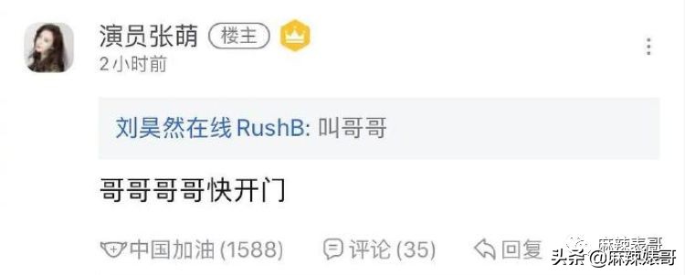 半年道歉好几次，这次又得罪人，张萌这是心直口快还是戏多？