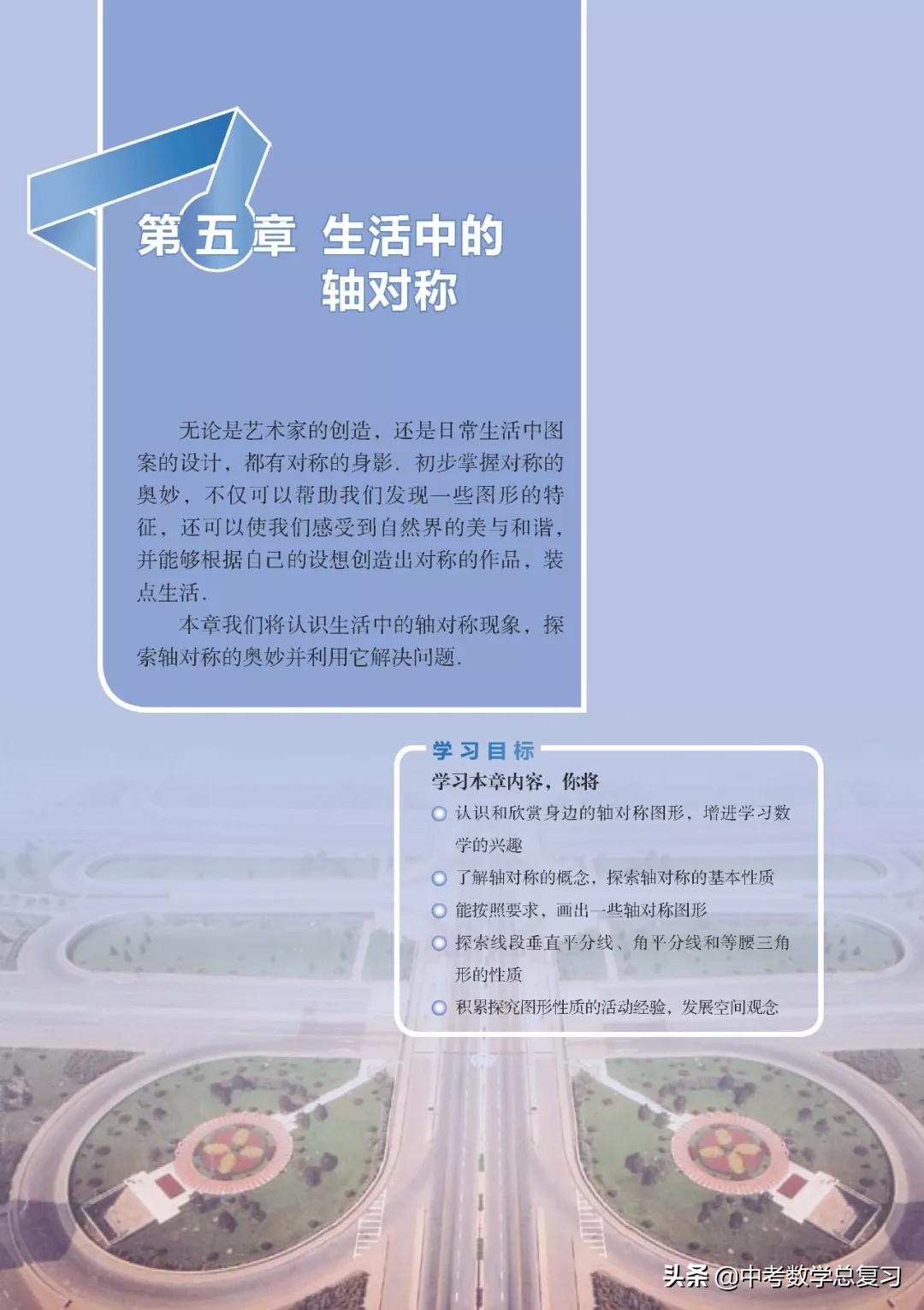 北师大版七年级下册数学难点归纳,北师大版数学7年级上册电子课本