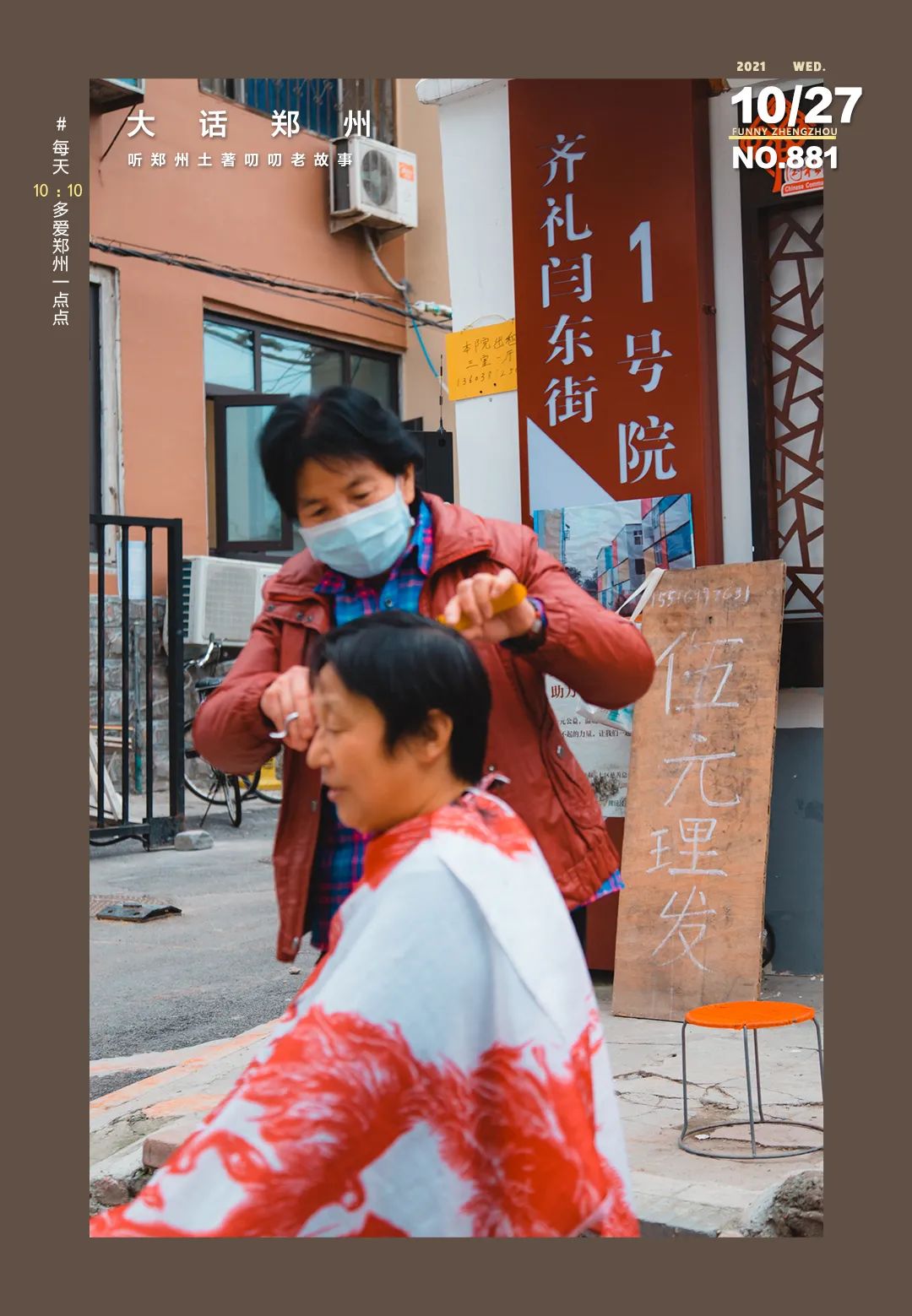 郑州各地名由来,郑州地名来历