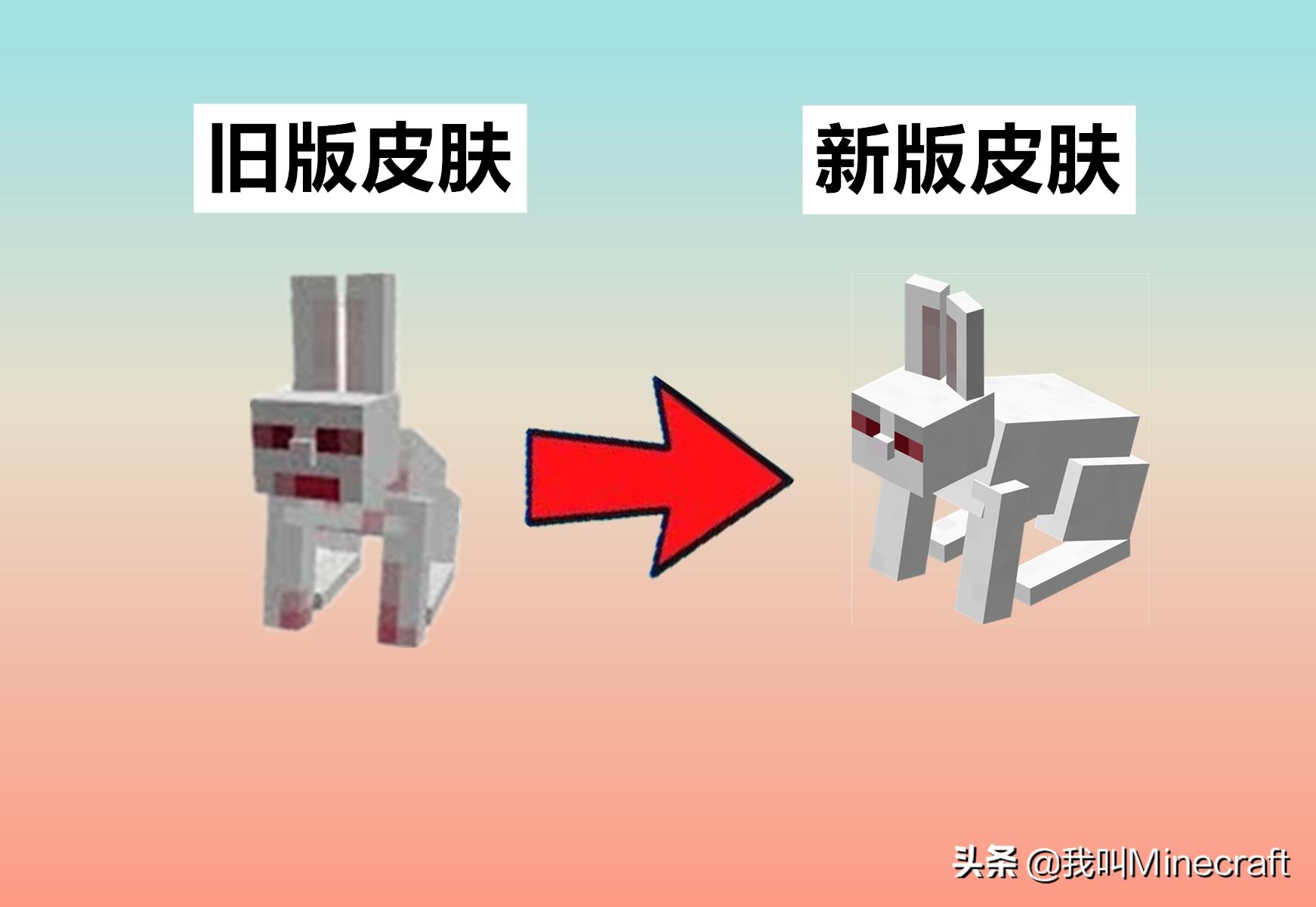 我的世界杀手兔的指令是什么,我的世界杀手兔真实事件