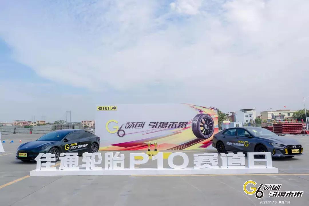 佳通p10是新能源轮胎吗,轮胎众测佳通p10高端舒适车型首选