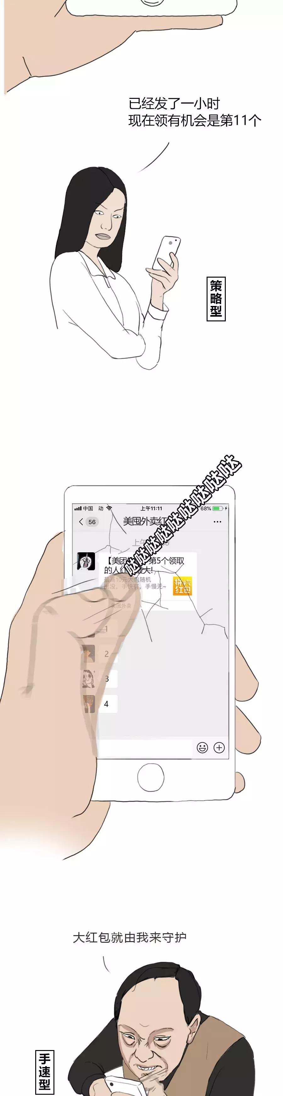 关于外卖小哥的漫画,深夜外卖漫画