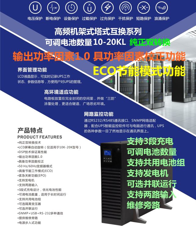 模拟开关电源的智能开关,微型负荷开关