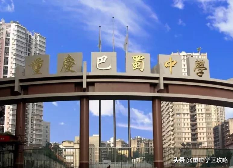 巴蜀中学42和57哪个好,重庆市巴蜀初中在42中吗