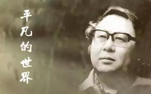 马云评价路遥40年前的书,马云评价路遥的访谈是哪个