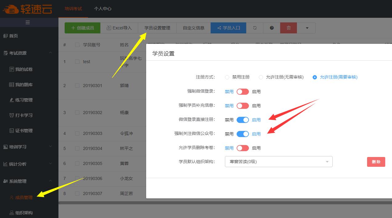 微信公众平台怎么设置知识竞赛,公众科学知识竞赛