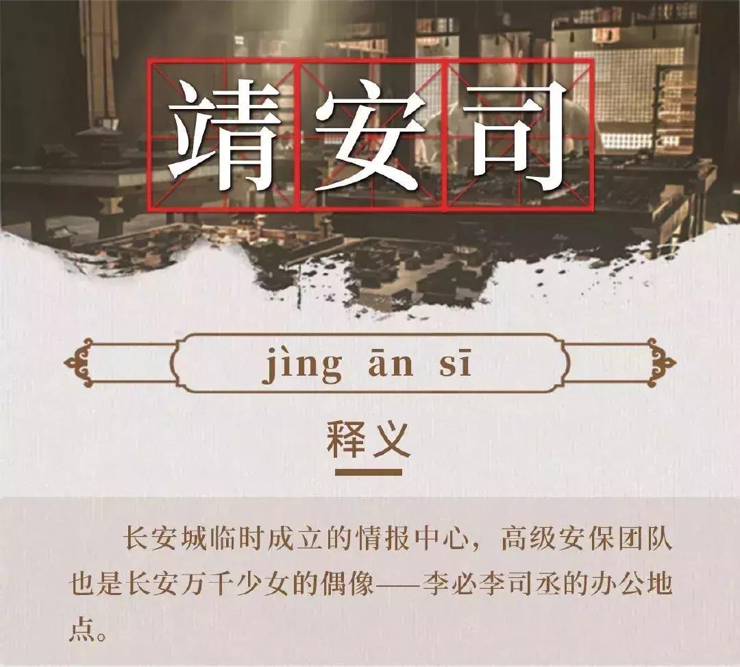 长安十二时辰中的历史知识点,长安十二时辰想说明什么