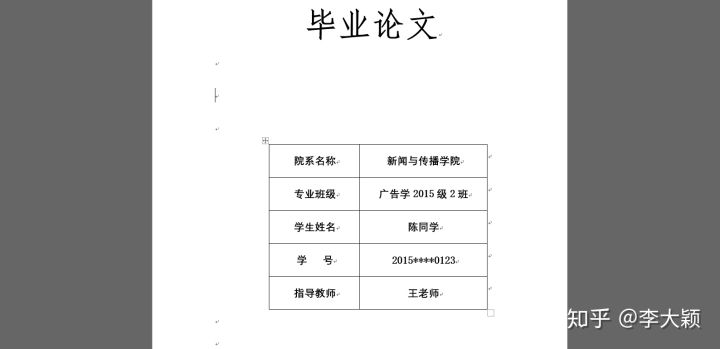 写学术论文步骤,学术论文word直方图怎么做
