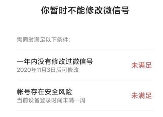 微信可以改微信号了,微信改微信号