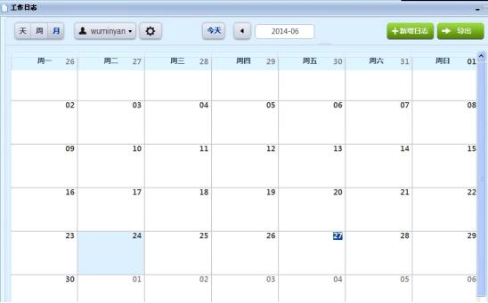 五星OA系统简介