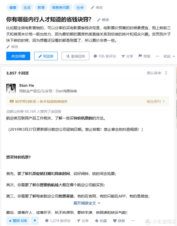 知乎十个干货多到爆炸的神仙话题,知乎10个干货多到爆炸的神仙话题