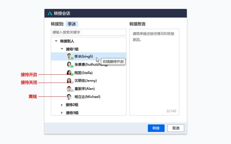 腾讯企点客服怎么看会话分析,腾讯企点客服怎么做