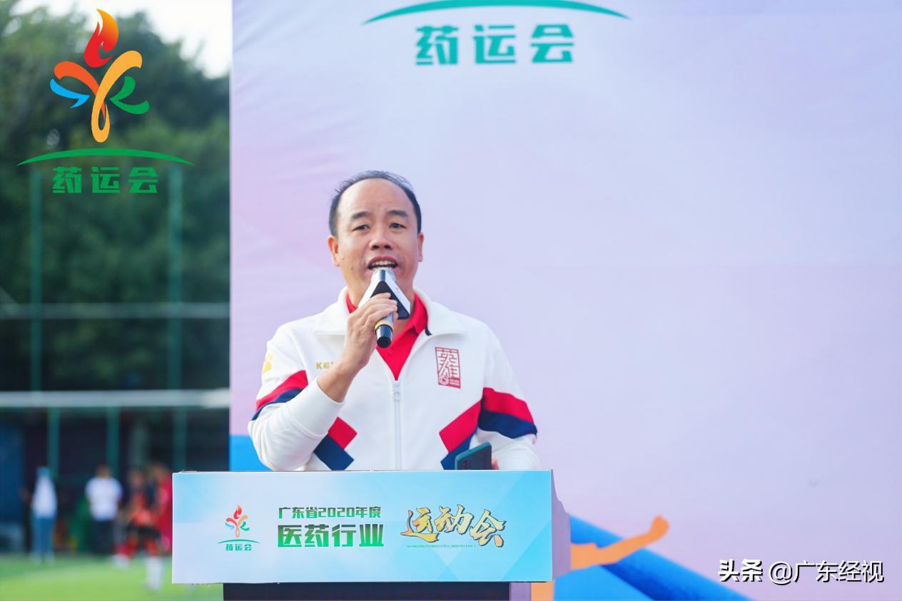 为健康快乐而赛！广东省2020年度医药行业运动会启动仪式暨“中一安宫牛黄丸”杯足球联赛开幕式圆满举办