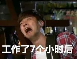 终于可以回去上班了表情包,关于要上班的表情包