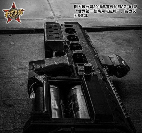 「校场」做不好电磁炮的美国人只好去做电磁枪过瘾了