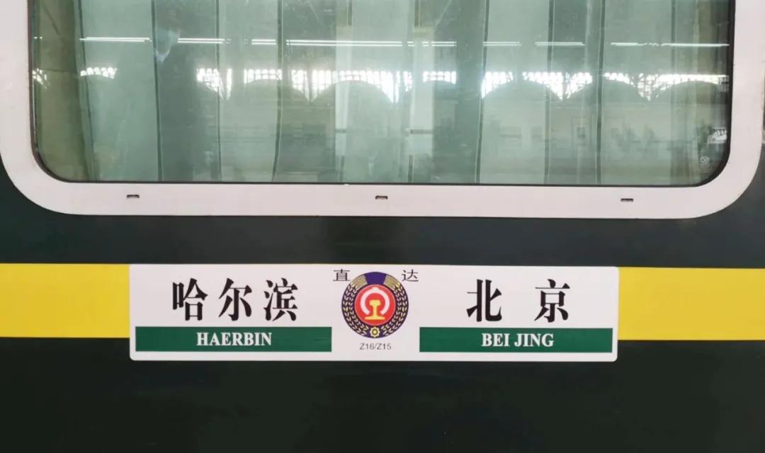 火车票zk是什么意思,火车票kdzt什么意思