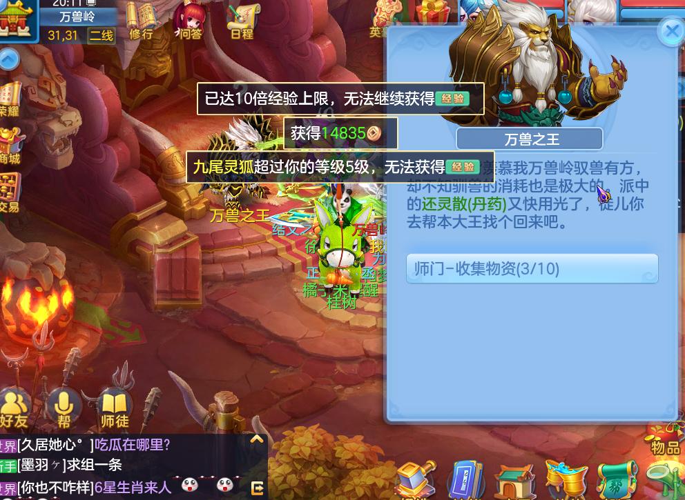 神武4手游升级装备宝石继承,神武4手游快速升级攻略