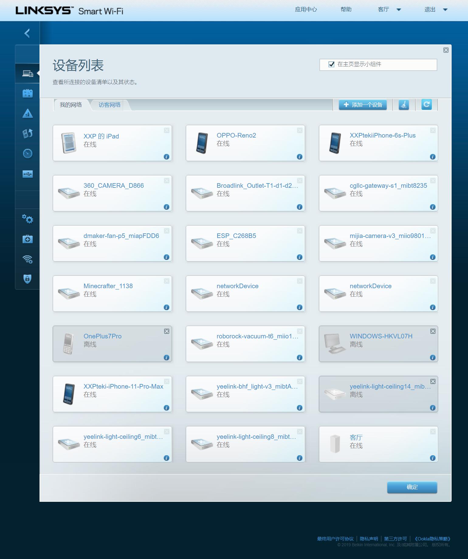 wifi6无缝mesh组网评测,wifi6mesh自动组网