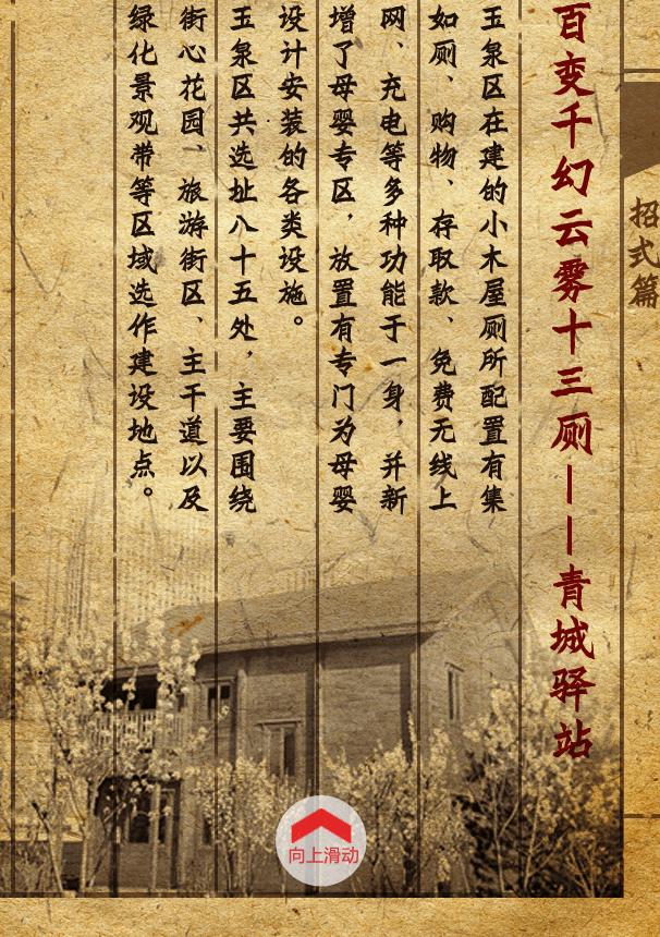 呼和浩特青城驿站奖励,呼和浩特最高档青城驿站