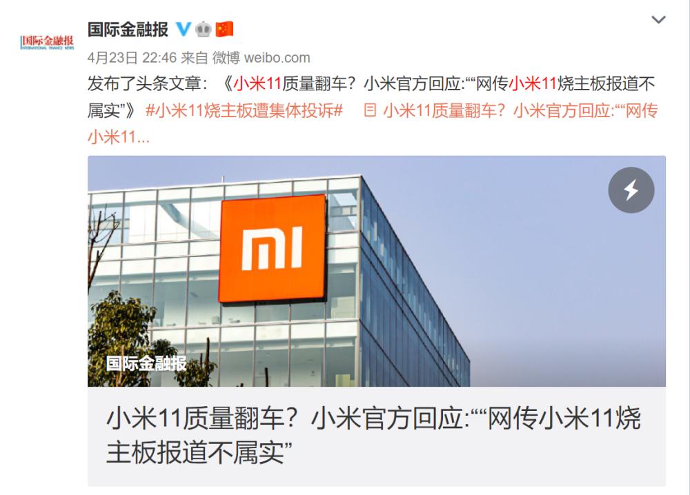 小米11pro烧wifi怎么去售后处理,小米11wifi烧坏售后流程