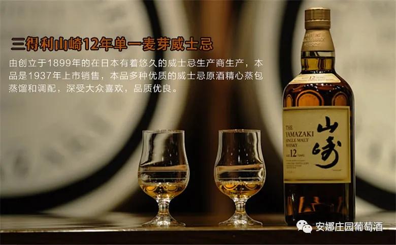 山崎12威士忌,山崎威士忌每一款的价格
