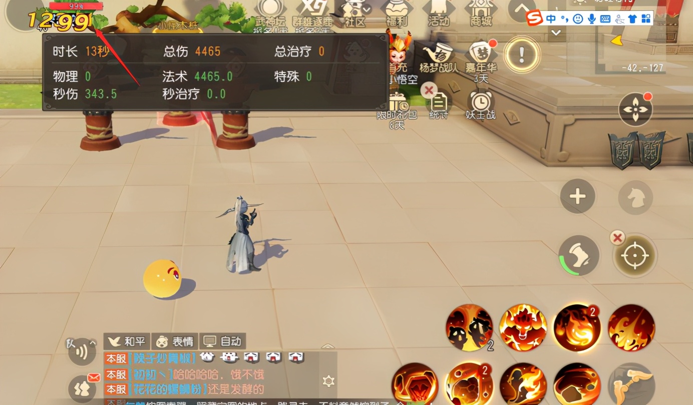 梦幻西游各门派神器属性列表,梦幻西游三维版门派