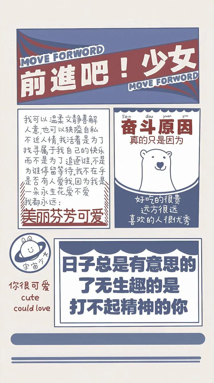 学生党专用手机壁纸可爱,青少年禁用手机壁纸