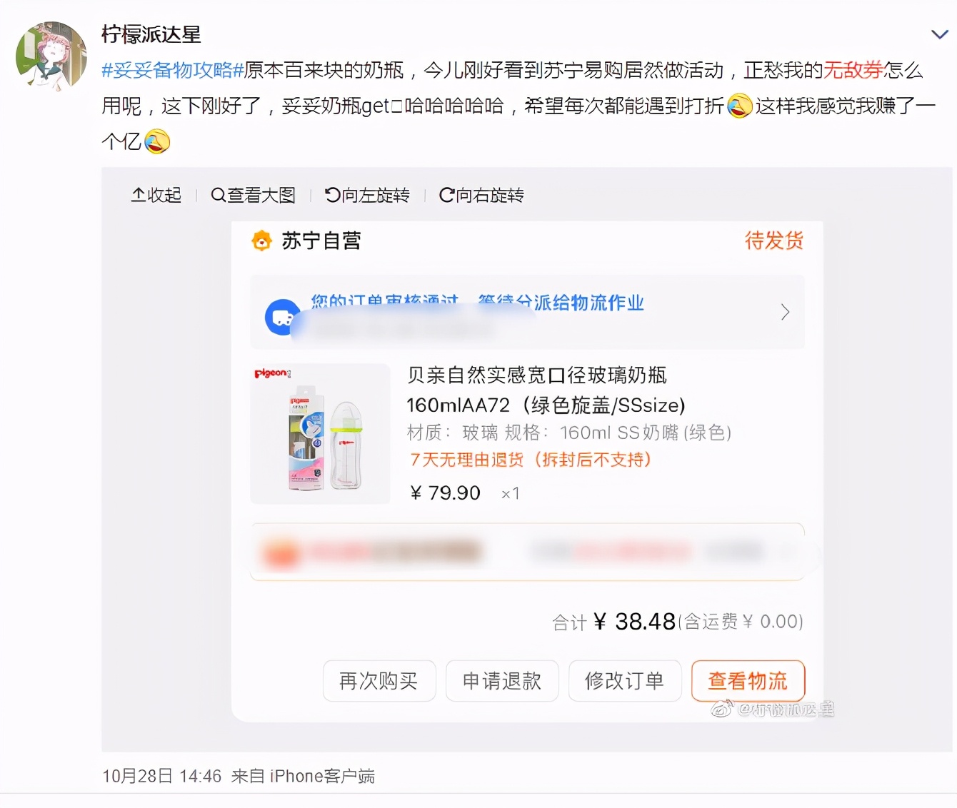 苏宁易购加码双11，Super会员权益大升级