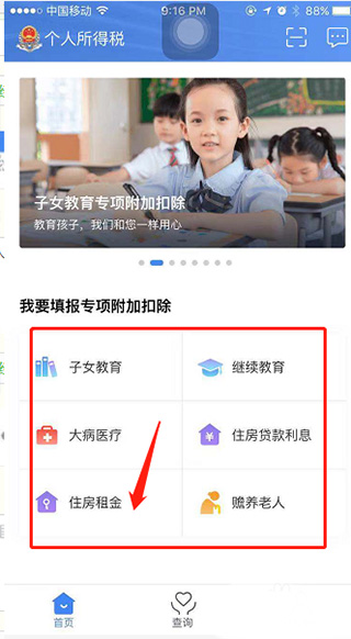 个人所得税查询平台app,广东个人所得税app下载