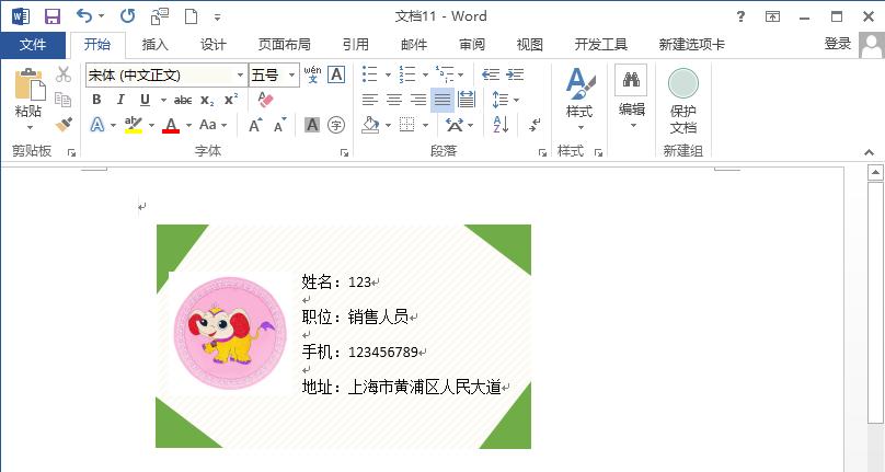 如何使用word排版打印请柬,计算机二级word如何制作结婚请柬
