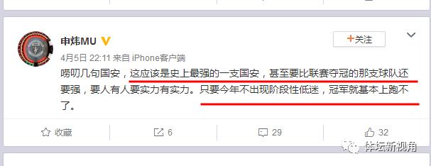 国安足球名记最新消息,足球名记怒怼巩汉林