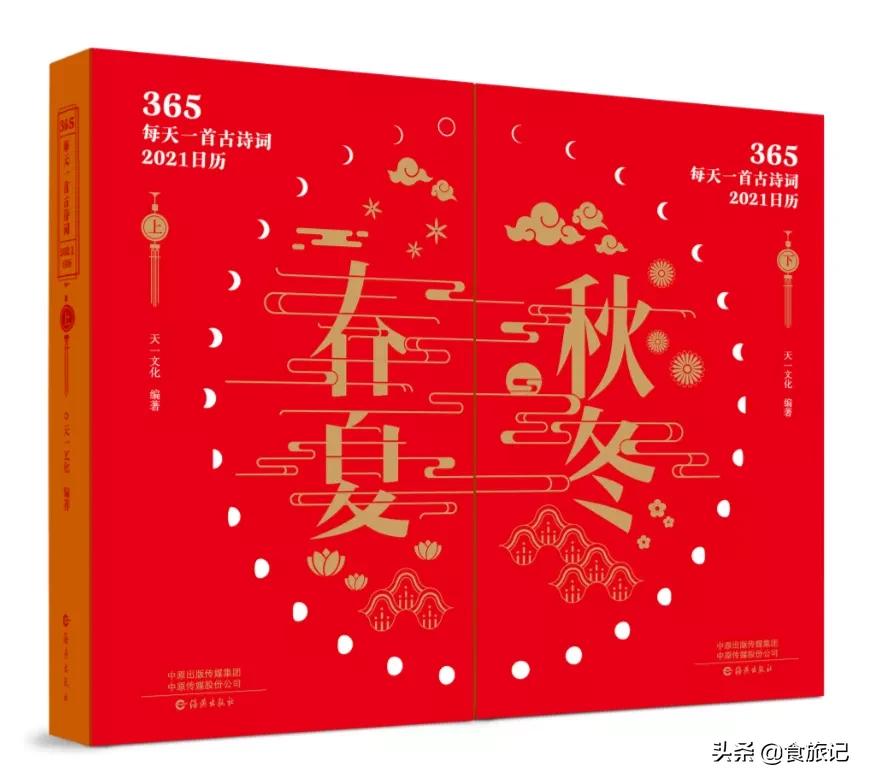 2021日历手账,最美手账