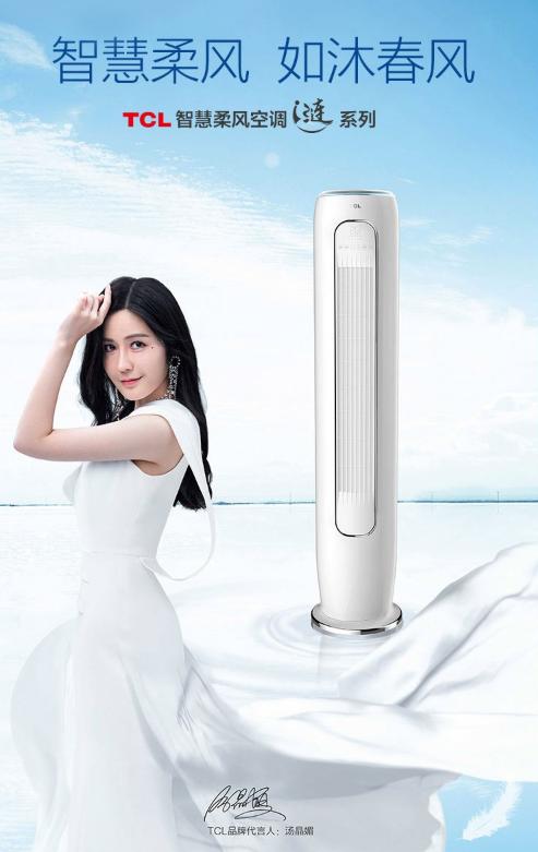 tcli涟3级变频圆柱柜机,tcl智慧柔风u润空调